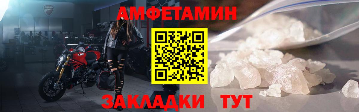 АМФ Premium  Amphetamine  Чита  Вход с VPN 