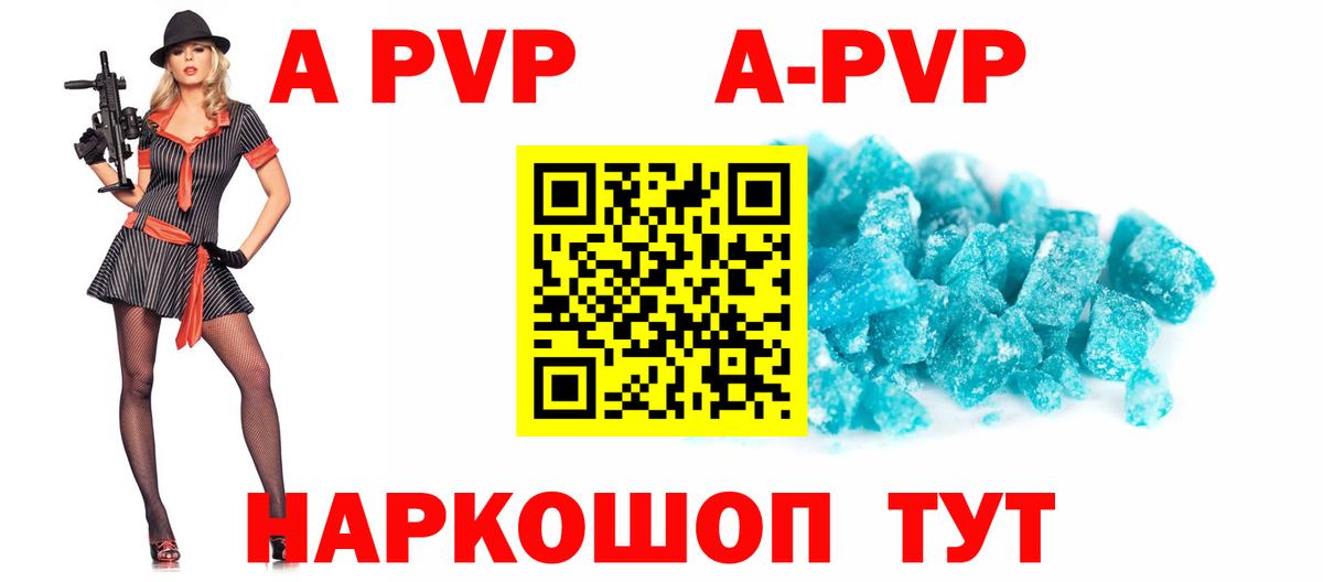 Alpha PVP СК Чита