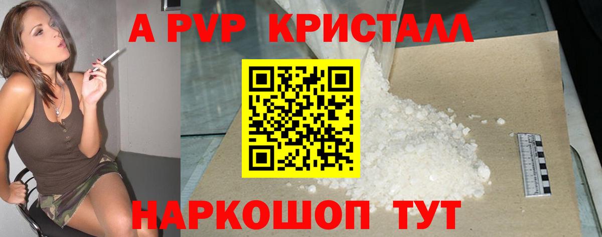как найти закладки  Alpha-PVP  Вход с VPN  Чита  A PVP кристаллы  Alfa_PVP СК 