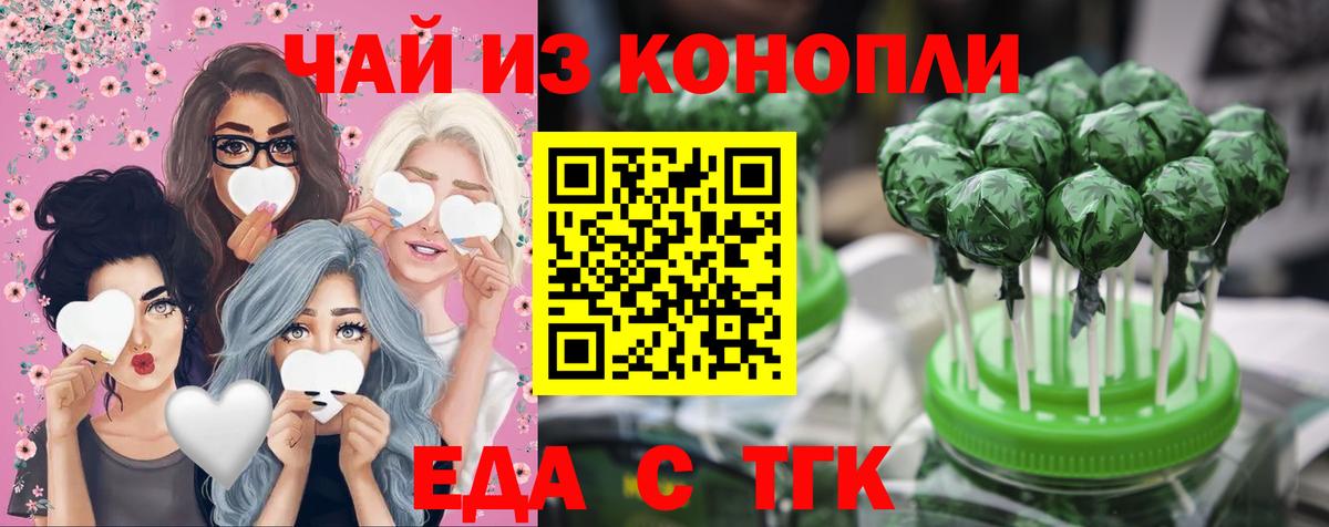 Чита  Еда ТГК конопля  Вход с VPN 