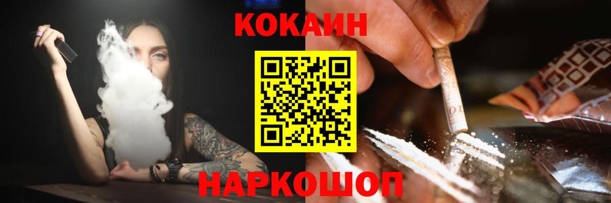 КОКАИН FishScale Чита