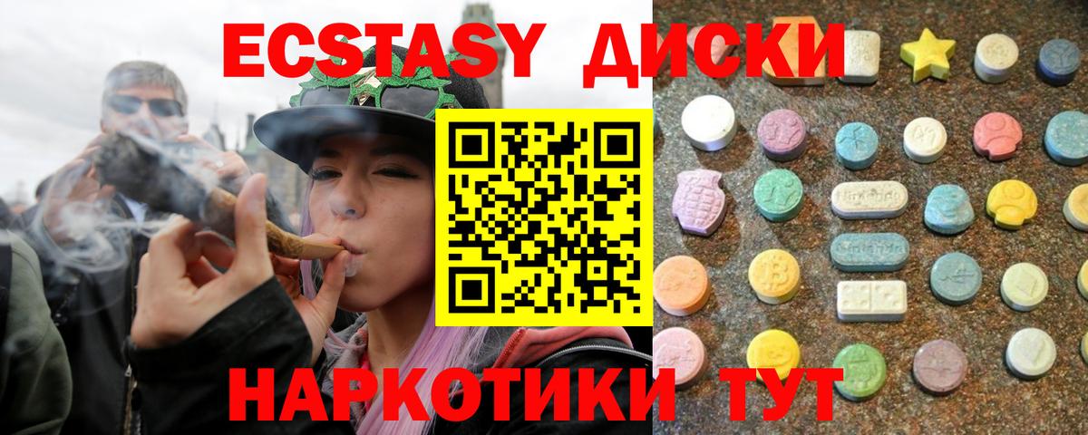 Ecstasy  Ecstasy XTC  Вход с VPN  сайты даркнета формула  Ecstasy VHQ  Чита 