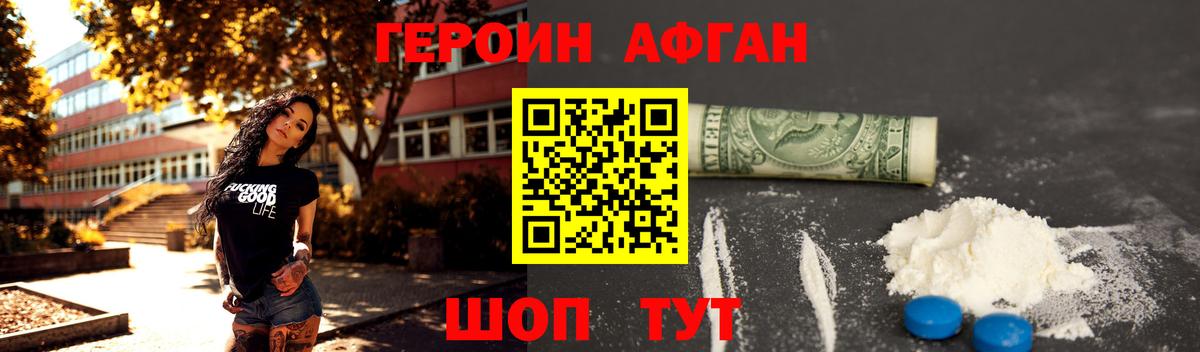 ГЕРОИН хмурый  Героин  Чита  Вход с VPN 