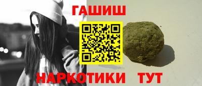 синтетический гашиш Рыбинск