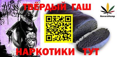 синтетический гашиш Рыбинск