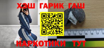 синтетический гашиш Рыбинск