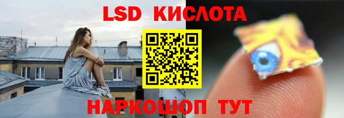 LSD-25 экстази ecstasy  Лсд 25 экстази  ЛСД экстази кислота  Чита  Вход с VPN 