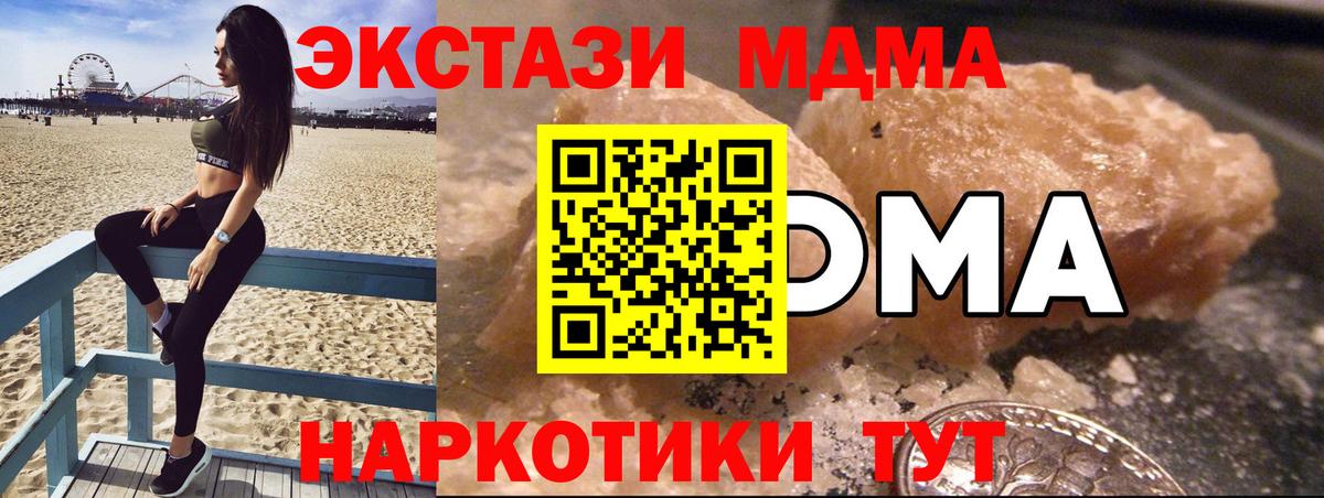 MDMA  МДМА crystal  Чита  Вход с VPN  MDMA Molly 
