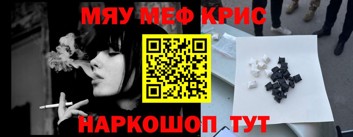 Чита  Мефедрон  МЕФ  Меф кристаллы  Вход с VPN 
