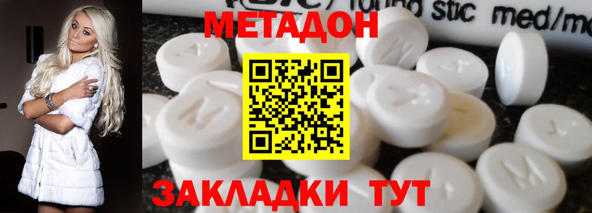 Метадон VHQ Чита
