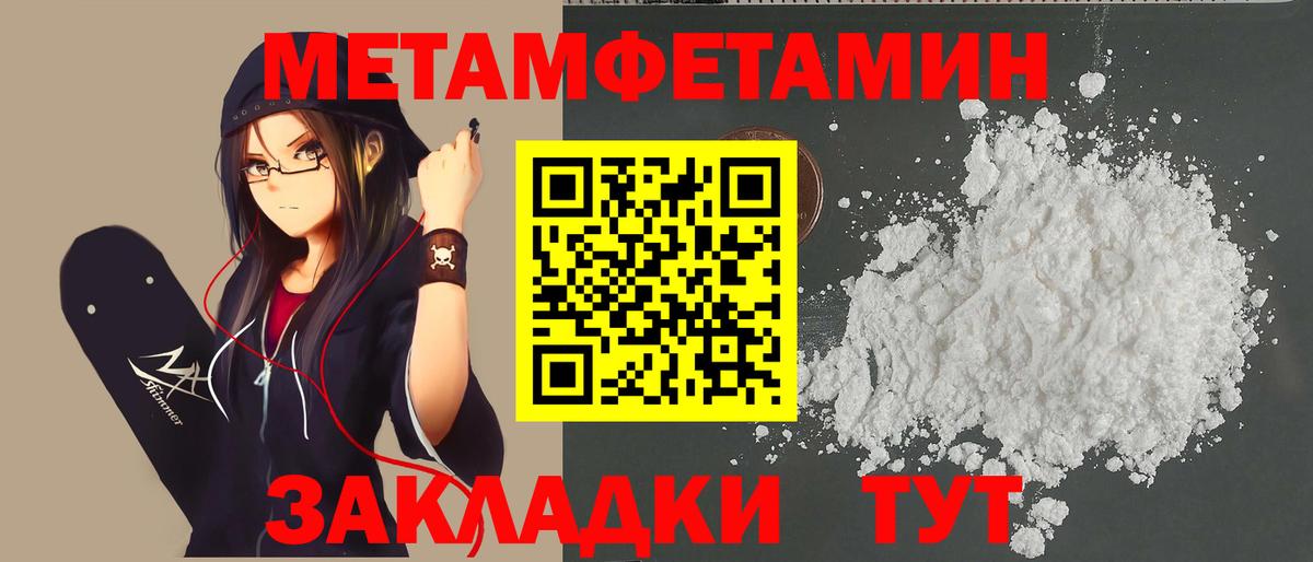 Первитин Декстрометамфетамин 99.9%  Вход с VPN  Чита 