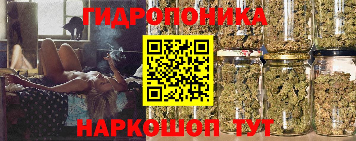 МАРИХУАНА SATIVA & INDICA Чита